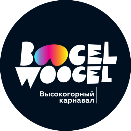 Boogel Woogel - Sochi - Russia - Guinness World Record 2017